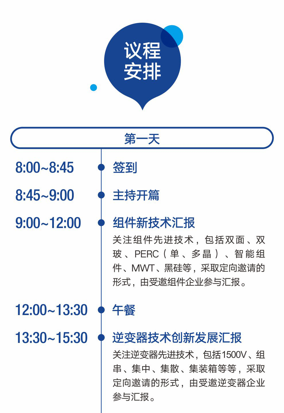 晋中活动约请函_04.gif