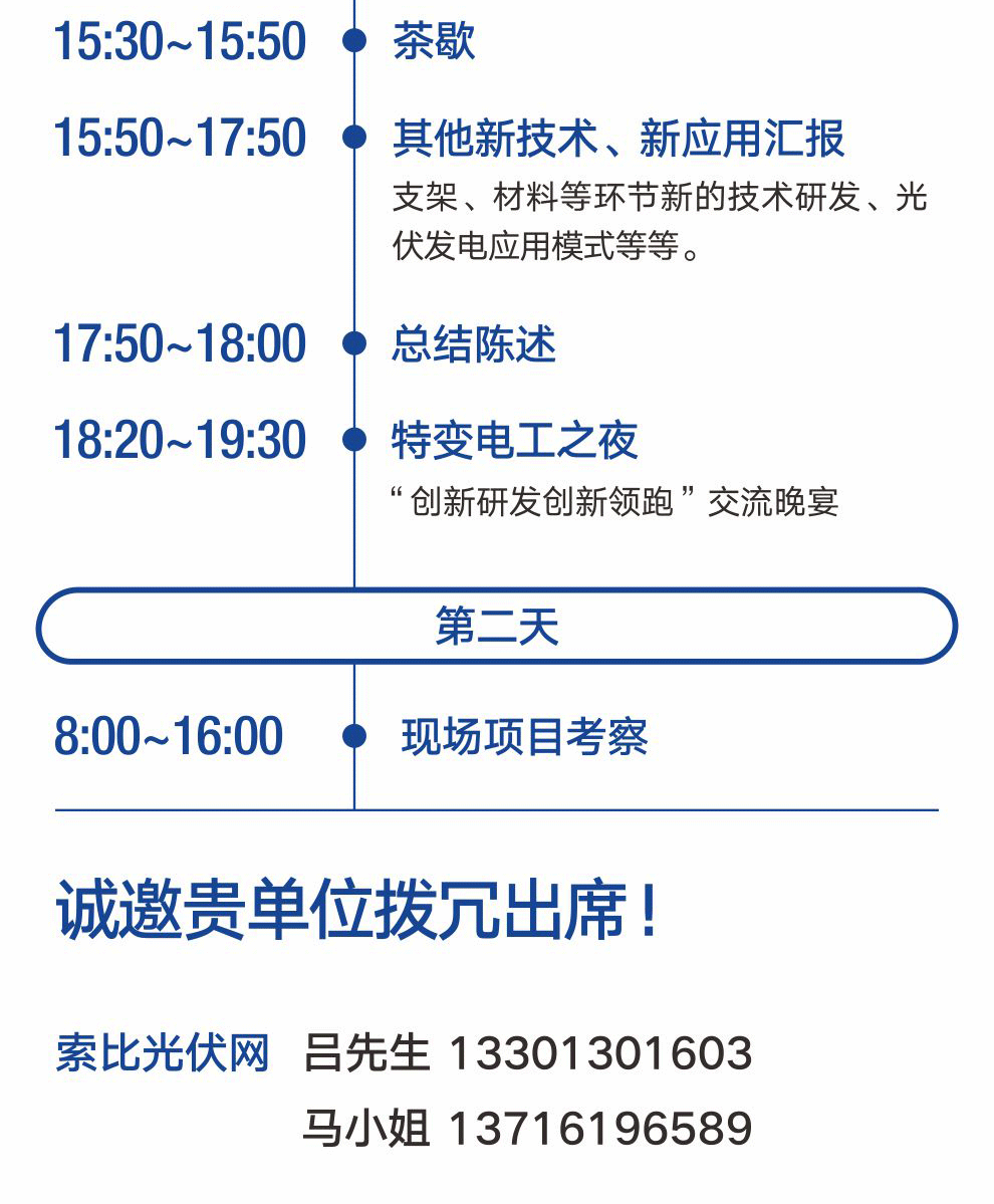 晋中活动约请函_05.gif